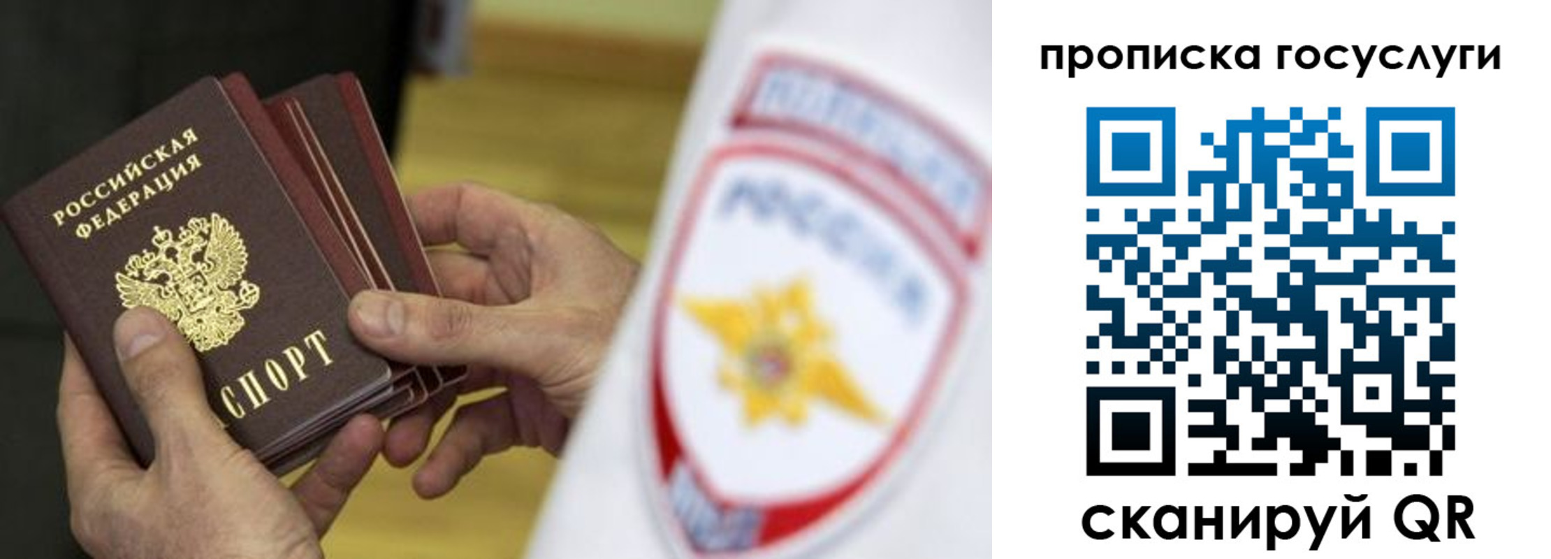 пропишу в квартире в Чите