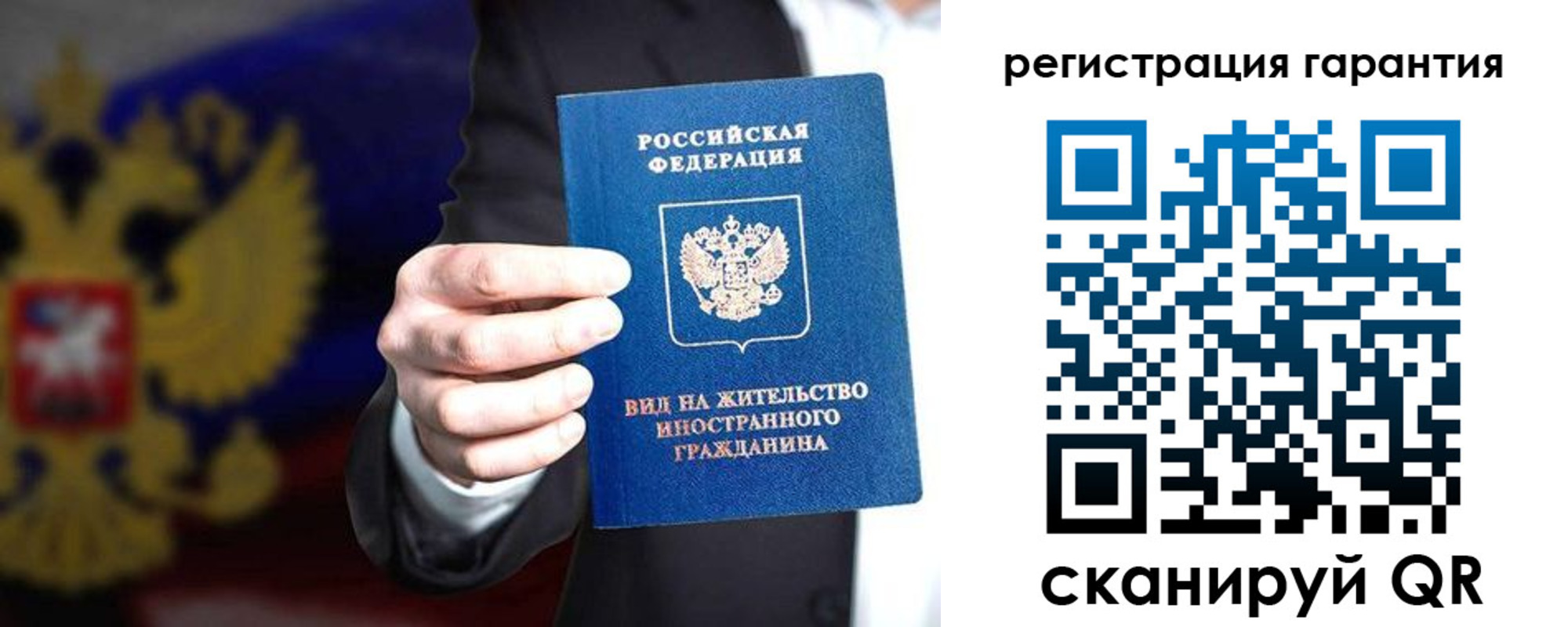 временная регистрация адрес в Чите